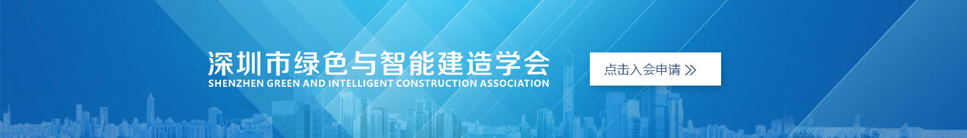 申請(qǐng)入會(huì)